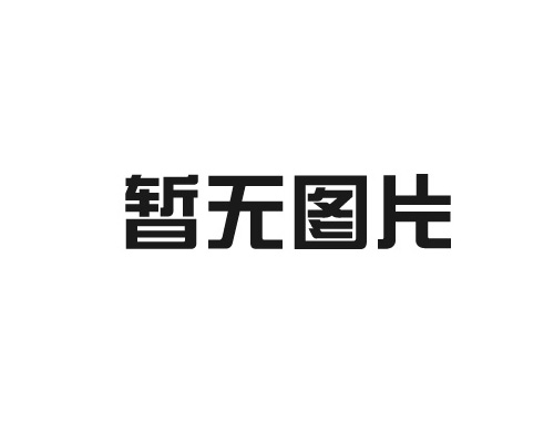 煉油設(shè)備發(fā)貨案例